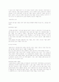 인상주의 연구 9페이지