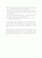 인상주의 연구 12페이지
