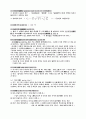항만공학 시험문제 풀이 2페이지