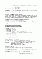 항만공학 시험문제 풀이 4페이지