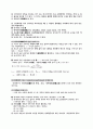 항만공학 시험문제 풀이 15페이지