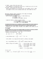 항만공학 시험문제 풀이 17페이지