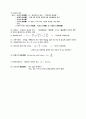 항만공학 시험문제 풀이 29페이지