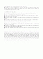 수상스키의 장비소개 2페이지
