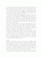 발레란 무엇인가 2페이지