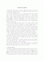 사회주의란 무엇인가 1페이지