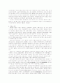사회주의란 무엇인가 3페이지