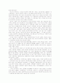 사회주의란 무엇인가 4페이지