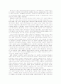 사회주의란 무엇인가 5페이지