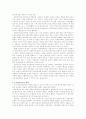 사회주의란 무엇인가 6페이지