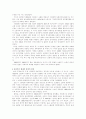 사회주의란 무엇인가 9페이지