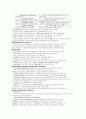 2언어 습득의 이해 11페이지