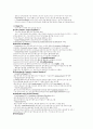 2언어 습득의 이해 15페이지