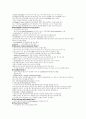 2언어 습득의 이해 22페이지