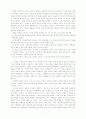 애플의 주장에 대한 이해 1페이지