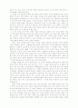 애플의 주장에 대한 이해 2페이지