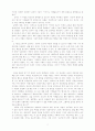 애플의 주장에 대한 이해 3페이지