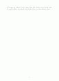 애플의 주장에 대한 이해 5페이지