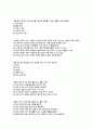 중등교원 임용고사 - 교육통계(99년) 3페이지