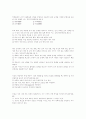 중등교원 임용고사 - 교육철학(99년) 2페이지