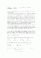 2000년 5월 13일   제16회 한자능력검정시험(3급용) 2페이지