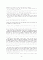 중심 생각 찾기 지도를 위한 교수 학습안 3페이지