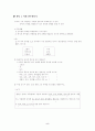 중심 생각 찾기 지도를 위한 교수 학습안 5페이지