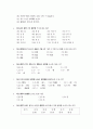 2000년 5월 13일   제16회 한자능력검정시험(3급Ⅱ용) 2페이지