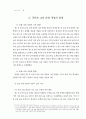 고등학교 국어과 교육과정 해설서 10페이지
