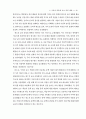 고등학교 국어과 교육과정 해설서 21페이지