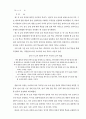 고등학교 국어과 교육과정 해설서 22페이지