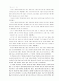 고등학교 국어과 교육과정 해설서 30페이지