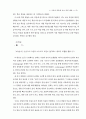 고등학교 국어과 교육과정 해설서 31페이지