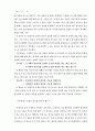 고등학교 국어과 교육과정 해설서 32페이지