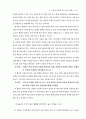 고등학교 국어과 교육과정 해설서 35페이지