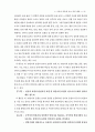 고등학교 국어과 교육과정 해설서 37페이지