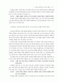 고등학교 국어과 교육과정 해설서 39페이지