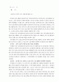 고등학교 국어과 교육과정 해설서 42페이지