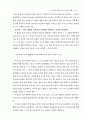 고등학교 국어과 교육과정 해설서 47페이지