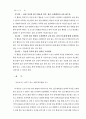 고등학교 국어과 교육과정 해설서 48페이지