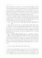 고등학교 국어과 교육과정 해설서 52페이지