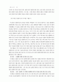 고등학교 국어과 교육과정 해설서 60페이지