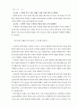 고등학교 국어과 교육과정 해설서 64페이지