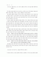 고등학교 국어과 교육과정 해설서 68페이지