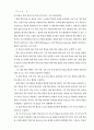 고등학교 국어과 교육과정 해설서 74페이지