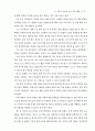 고등학교 국어과 교육과정 해설서 79페이지