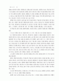 고등학교 국어과 교육과정 해설서 86페이지
