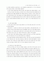 고등학교 국어과 교육과정 해설서 89페이지