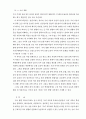 고등학교 국어과 교육과정 해설서 94페이지
