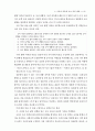 고등학교 국어과 교육과정 해설서 95페이지